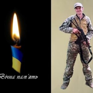 «Меморіальне зображення: зліва — запалена свічка в кольорах українського прапора на чорному тлі з написом “Вічна пам’ять”, справа — український військовий у камуфляжній формі з автоматом, що стоїть на світлому фоні.