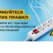 Подовжувач із кількома ввімкненими електроприладами, поряд жовтий попереджувальний знак з окликом та напис: «Дотримуйтеся простих правил: не вмикайте всі прилади одночасно після відновлення електропостачання».