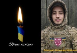 Городоцька громада провела в останню земну дорогу Захисника України Олександра Потаповича