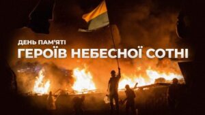 Звернення сільського голови з нагоди вшанування пам’яті Героїв Небесної Сотні”