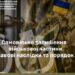На зображенні — колаж із військовою тематикою: на тлі камуфльованої форми з нашивкою прапора України розміщені металеві кайданки.
