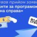 Ілюстрація на синьому фоні з написом «Стартував прийом заявок на гранти за програмою “Власна справа”».