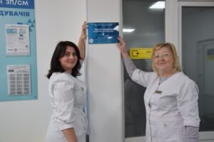 Амбулаторія загальної практики сімейної медицини Городоцької громади відзначена, як «Чиста лікарня — безпечна для пацієнта»