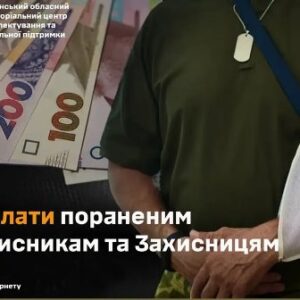 Виплати пораненим захисникам: військовий із перев’язаною рукою на фоні грошей та інформаційного банера.