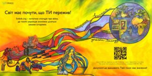Зберегти правду про війну: українців закликають ділитися свідченнями на платформі «Свідок»