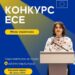 Афіша конкурсу есе на синьо-жовтому фоні з символікою Європейського Союзу.