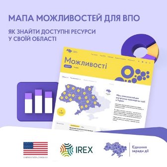 Ілюстрація з написом «Мапа можливостей для ВПО. Як знайти доступні ресурси у своїй області».