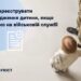 Ілюстрація з інформаційним написом: «Як зареєструвати народження дитини, якщо батько на військовій службі».