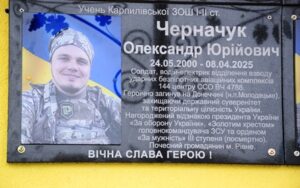 На фасаді навчального закладу відкрили меморіальну дошку загиблому воїну Олександру Черначуку