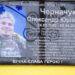 Меморіальна дошка на фасаді навчального закладу з портретом загиблого військовослужбовця Олександра Черначука, із зазначенням його імені, дат життя та інформації про службу і вшанування.