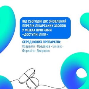 Інформаційний банер Національної служби здоров’я України з біло-блакитним дизайном і абстрактними градієнтними формами.