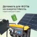 Банер із текстом «Допомога для ФОПів на енергостійкість. Подайте заявку до 31 травня». На світло-зеленому фоні зображені генератор, сонячна панель, акумулятор та зелена батарейка — символи автономного енергозабезпечення для бізнесу.