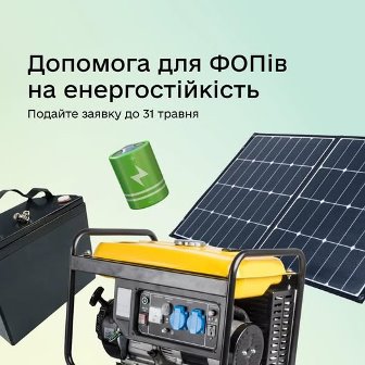 Банер із текстом «Допомога для ФОПів на енергостійкість. Подайте заявку до 31 травня». На світло-зеленому фоні зображені генератор, сонячна панель, акумулятор та зелена батарейка — символи автономного енергозабезпечення для бізнесу.