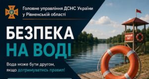 Основні правила безпеки на воді