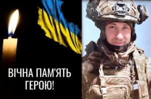 Повідомлення про поховання загиблого Захисника України!