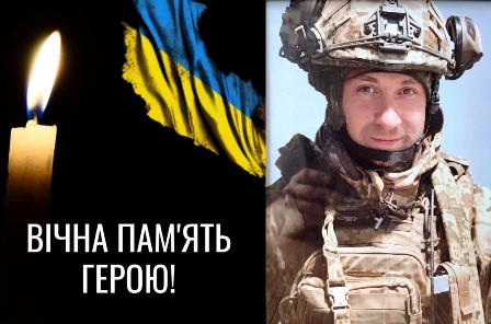 Меморіальне зображення на честь українського військового: ліворуч запалена свічка та прапор України на чорному тлі з написом «Вічна пам’ять герою!», праворуч — портрет військового у камуфляжі та шоломі.