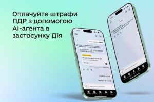 Оплачуйте штрафи ПДР у чаті з Дія.АІ