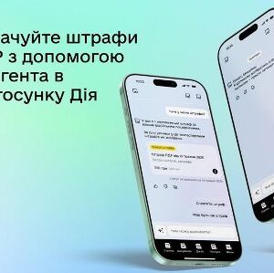 Оплачуйте штрафи ПДР у чаті з Дія.АІ