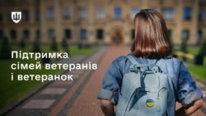 Дітям ветеранів спрощено доступ до освітніх пільг: що змінилось