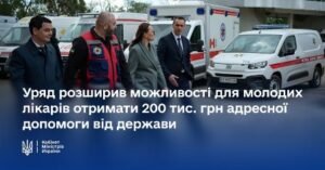 Уряд розширив дію програми для медиків, які можуть отримати від держави адресну допомогу при працевлаштуванні