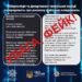 Інформаційний банер Кіберполіції України та Департаменту патрульної поліції із попередженням про фейкові повідомлення щодо штрафів за порушення ПДР.