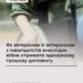 Інформаційний банер Міністерства у справах ветеранів України. На тлі зображено людину, яка сидить в інвалідному візку. На банері розміщено текст: «Як ветеранам й ветеранкам з інвалідністю внаслідок війни отримати одноразову грошову допомогу».