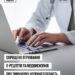 Інформаційний банер Міністерства охорони здоров’я України та eHealth. На зображенні крупним планом видно медичного працівника у білому халаті, який працює за ноутбуком.