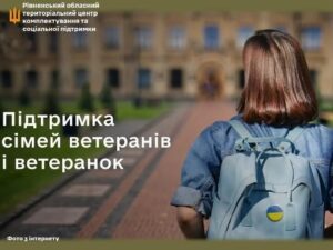 Дітям українських ветеранів стало простіше оформити пільги на навчання