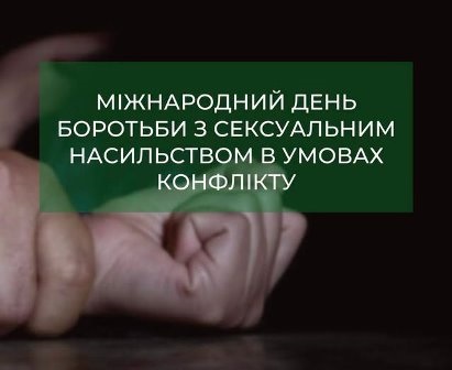 Зображення із соціальною тематикою: на затемненому фоні крупним планом видно руку людини, яку міцно утримує інша рука, що символізує насильство та примус.