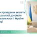 Інформаційний банер Пенсійного фонду України з заголовком: «Механізм проведення виплати разової грошової допомоги до Дня Незалежності України у 2026 році».