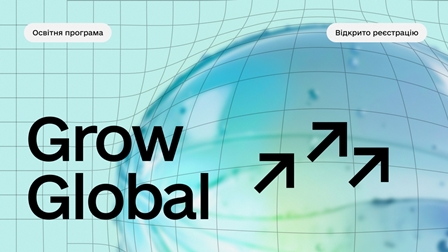 Банер освітньої програми Grow Global на світло-блакитному фоні з графічною сіткою та напівпрозорою сферою.