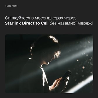 Рекламний банер на темному фоні з написом про технологію Starlink Direct to Cell