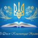 Ілюстрація до Дня Конституції України: на синьому тлі зображено відкриту книгу, над якою сяє золотисто-блакитний Державний Герб України (Тризуб)