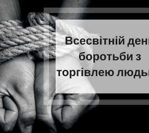 Чорно-біле зображення зв’язаних мотузкою людських рук, що символізує насильство, примус і позбавлення свободи.