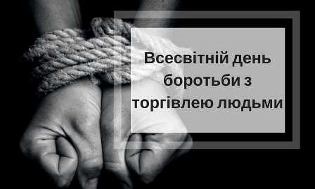 Чорно-біле зображення зв’язаних мотузкою людських рук, що символізує насильство, примус і позбавлення свободи.
