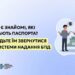 Інформаційний банер на світло-блакитному градієнтному фоні. Ліворуч великим чорним текстом написано: «У вас є знайомі, які не мають паспорта? Порадьте їм звернутися до системи надання БПД».
