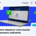 Інформаційний банер про вступну кампанію 2026 року.