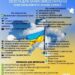 Інформаційний плакат Національного університету водного господарства та природокористування (НУВГП) із заголовком «Освіта для Захисників України.