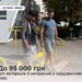 На фото розміщено напис: «До 95 000 грн для ветеранів й ветеранок з порушенням зору».