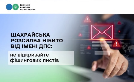 Інформаційний банер Державної податкової служби України. У лівому верхньому куті розміщено логотип ДПС.