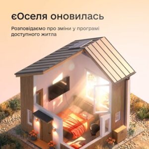 Ілюстрація ізометричного будинку в розрізі, що демонструє сучасне житло з освітленою спальнею, дерев'яними елементами фасаду та двосхилим металевим дахом.