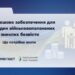 Інформаційний банер у центрі якого розміщено напис: «Грошове забезпечення для родин військовополонених та зниклих безвісти. Що потрібно знати»