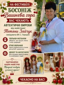 Вже зовсім скоро в селі Городок відбудеться фестиваль босоніж «Вишнева гора»!