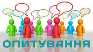 НАДС проводить опитування щодо потреб у професійному навчанні посадових осіб місцевого самоврядування та депутатів місцевих рад