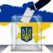 На зображенні — стилізована українська символіка: скляна виборча урна з гербом України, до якої опускають бюлетень. На тлі зображено карту України в синьо-жовтих кольорах.