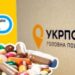 Інформаційне зображення про соціальний проєкт «Укрпошта. Аптека».