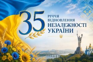 Вітання Городоцького сільського голови з Днем незлежності України!
