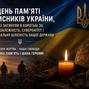 День пам’яті захисників України: українські військові на тлі заходу сонця, запалена свічка, військова каска та прапор України з тризубом. Пам’ятна композиція присвячена героям, які загинули в боротьбі за незалежність, суверенітет і територіальну цілісність України.