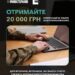 Інфографіка про компенсацію 20 000 грн на товари для ветеранського бізнесу. На зображенні — людина у військовій формі, яка працює за ноутбуком.