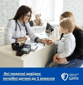 Медогляд перед школою: яких лікарів пройти та які щеплення має отримати дитина